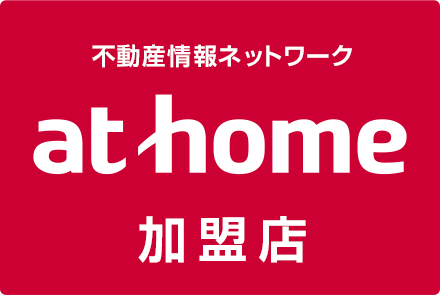 athome加盟店 有限会社共信エステート